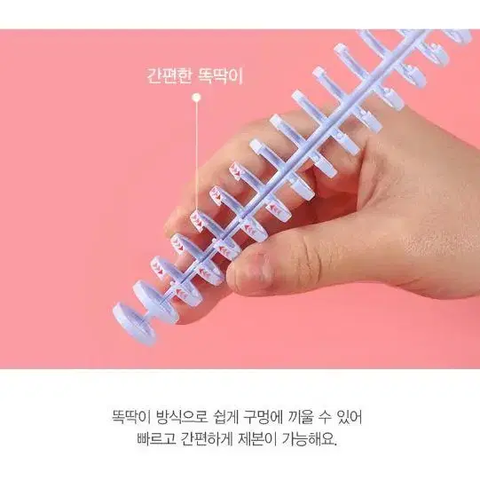 셀프 스프링 제본링 10mm