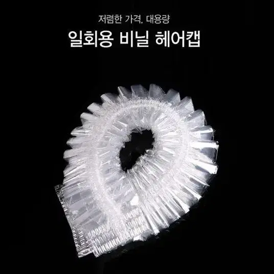 일회용 비닐 샤워캡 위생모자 헤어캡 100매