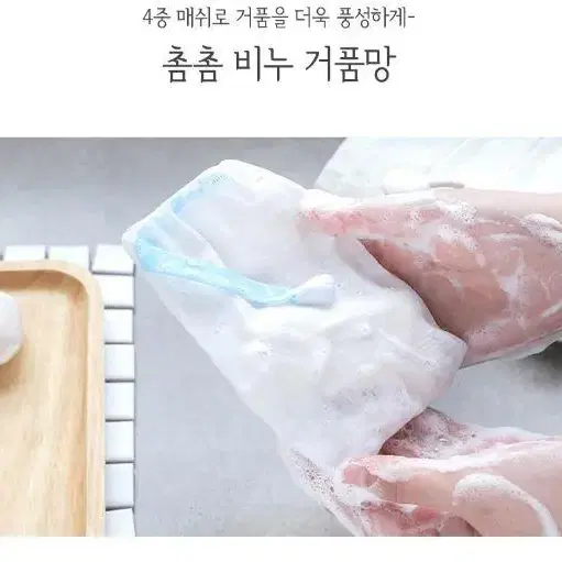 촘촘 비누거품망 버블 거품망 비누망 색상 랜덤