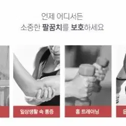 팔꿈치 보호대 테니스 골프 엘보 스포츠 헬스 1P