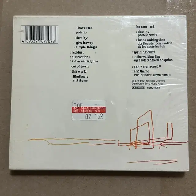 Zero 7 / Simple Things 2CD 한정