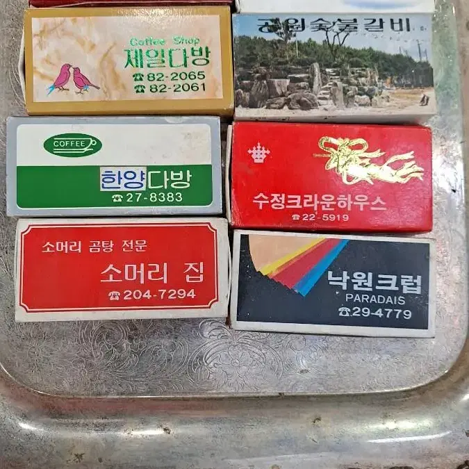 옛날 다방 성냥