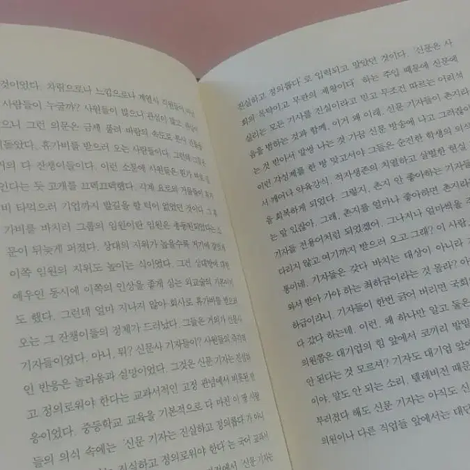 허수아비춤ㅡ조정래