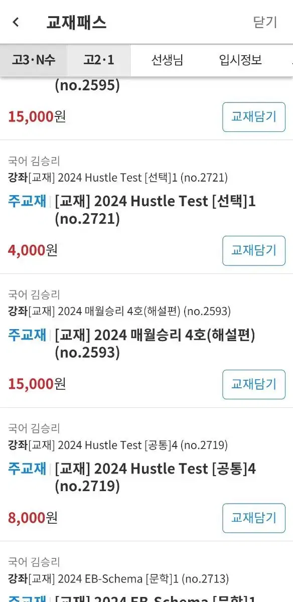 2024 매월승리 4호+8호