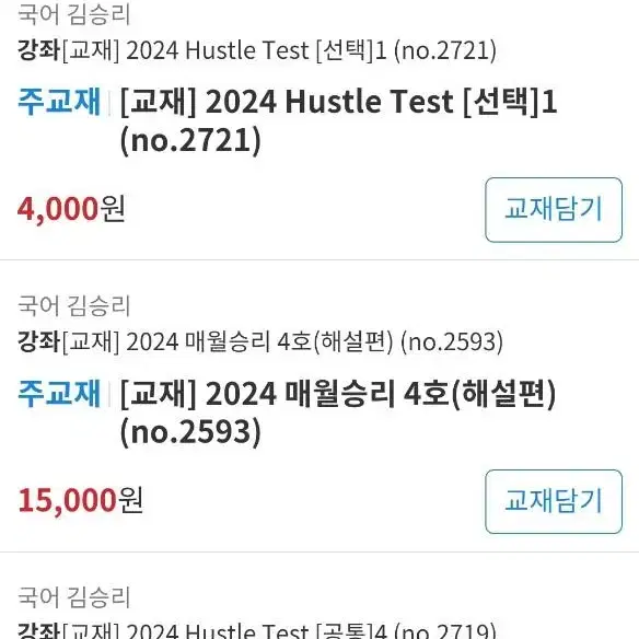 2024 매월승리 4호+8호