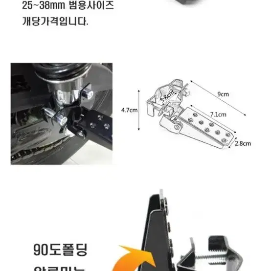 전기자전거 2인 보조 발판 튜닝 (SMD,모페즈,엑스라이더,안지오폭스 등