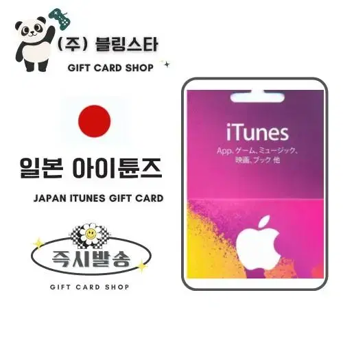 Japan Apple iPhone iTunes App Store Gift Card