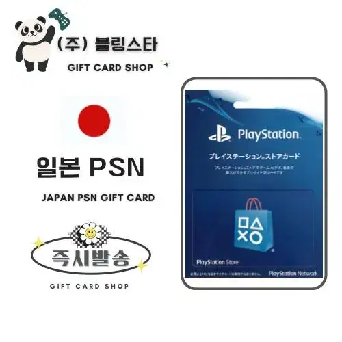 일본 psn 플레이스테이션 기프트카드 선불카드