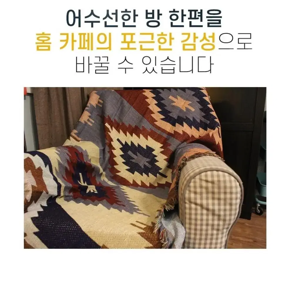 캠핑 차박 쇼파 소파 대형 담요 블랭킷 러그 인디언