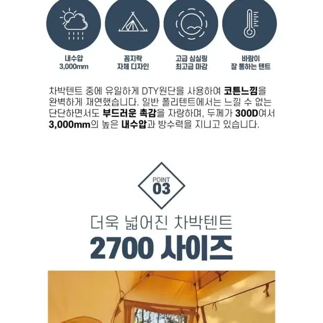 명품 꼼지락 감성면텐트2700신상