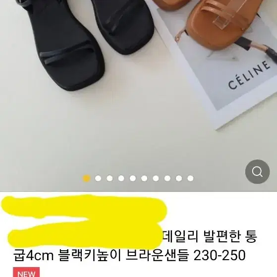 미사용유니크통굽샌들4cm