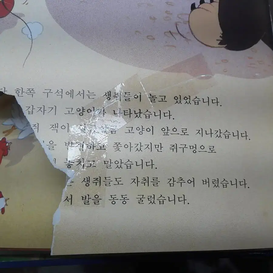 계몽사 애니메이션 디즈니 명작