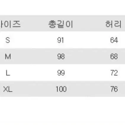 하이웨스트 아이보리 일자바지