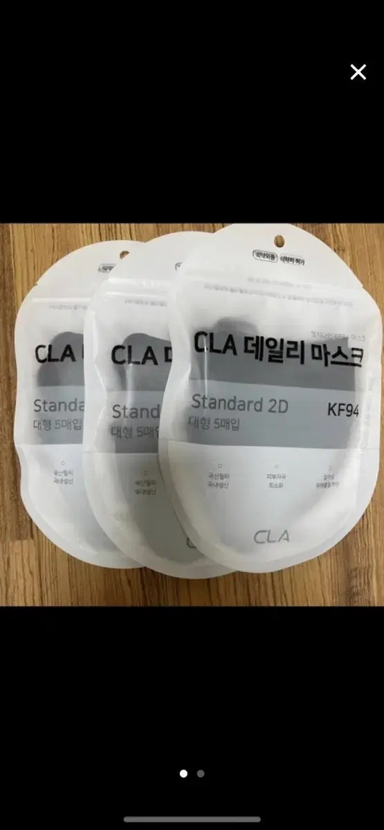 cla 마스크