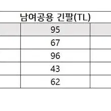 할인 새상품 | 요넥스 231TL001U 네이비 긴팔티