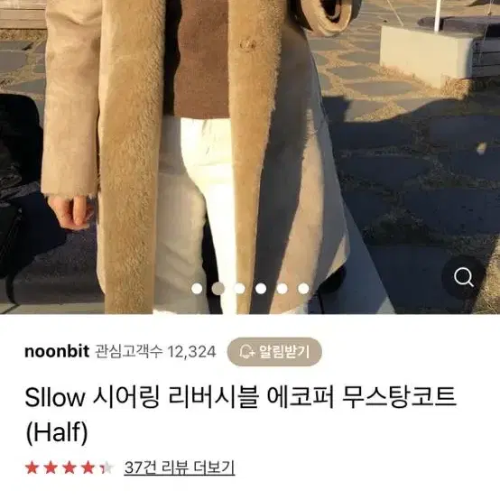 Sllow 택 리버시블 무스탕