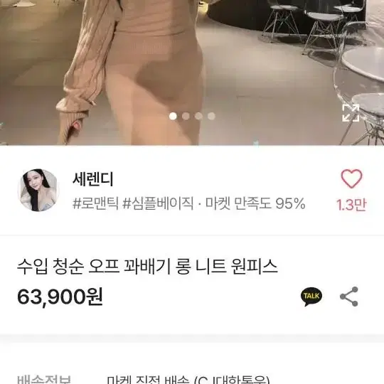 세렌디 청순 오프 꽈배기 롱 니트 보트넥 원피스