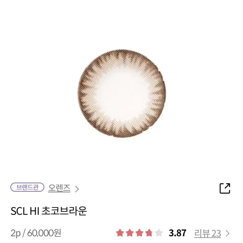 SCL 실리콘 브라운