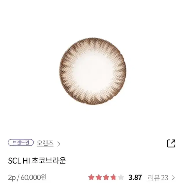 SCL 실리콘 브라운