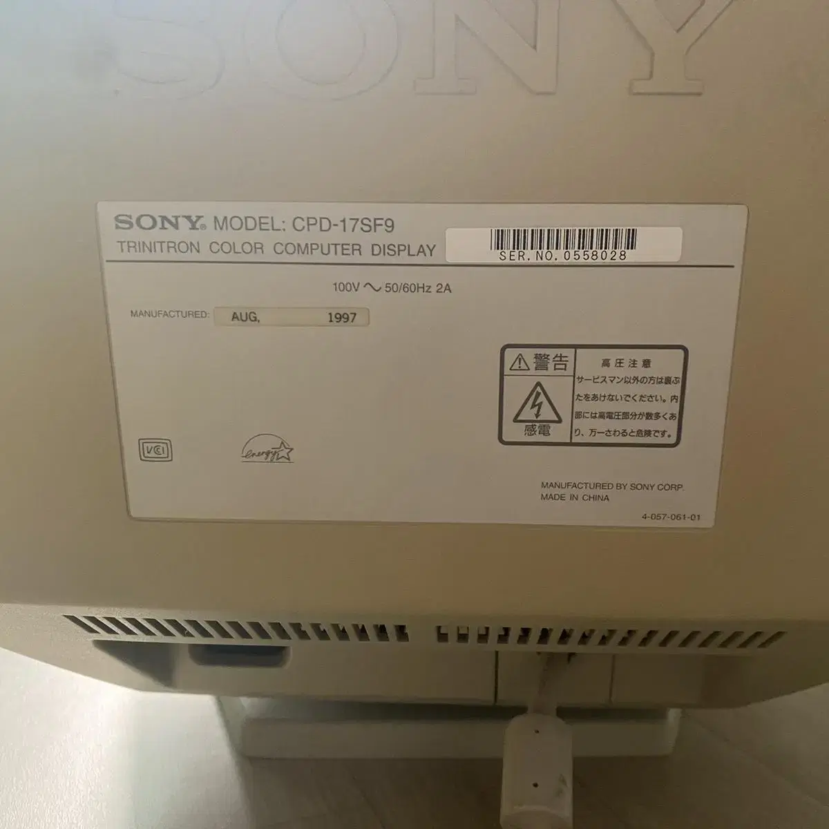 가격인하!) 트리니트론 sony CPD-17SF9 모니터 17인치