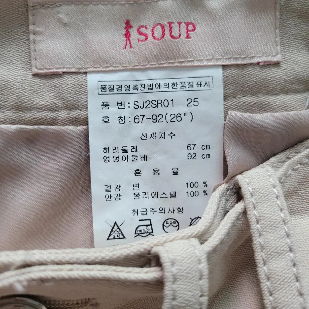 SOUP 미니스커트