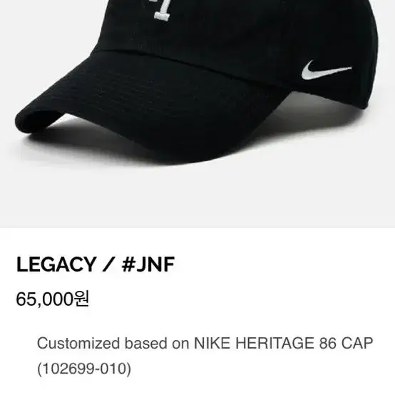 IMPD 나이키 LA legacy cap