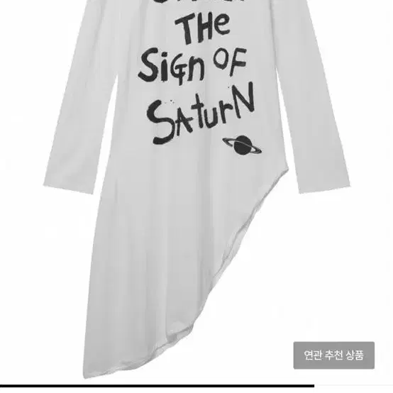 SATURN LETTERING JERSEY DRESS, WHITE