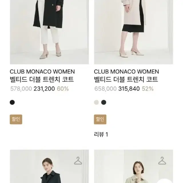 CLUB MONACO (클럽모나코) 여성 트렌치코트 xs