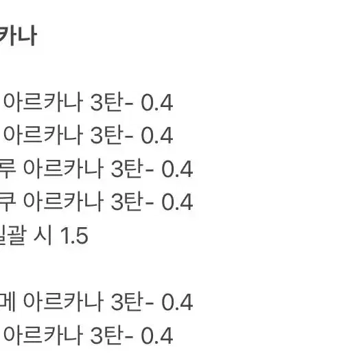 앙스타 굿즈 처분