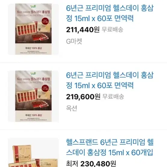 정가 248,000원 홍삼정 홍삼스틱60포 봉투포함 (미개봉 새제품)