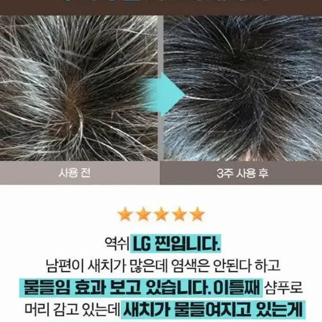 리엔 물들임 새치커버 샴푸 자연갈색+트리트먼트 흑갈색 판매합니다.