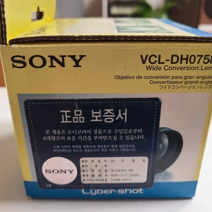 SONY VCL-DH0758 디지털 카메라용 광각 변환렌즈