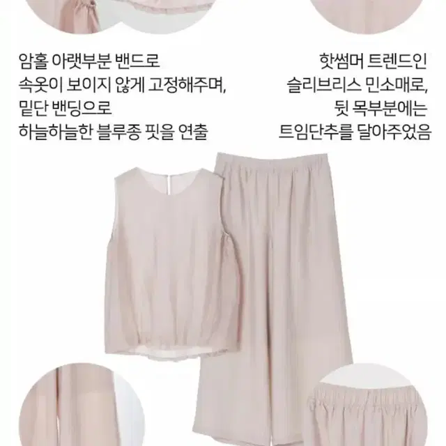 김서룡 민소매set 바지 셋업 쉬폰