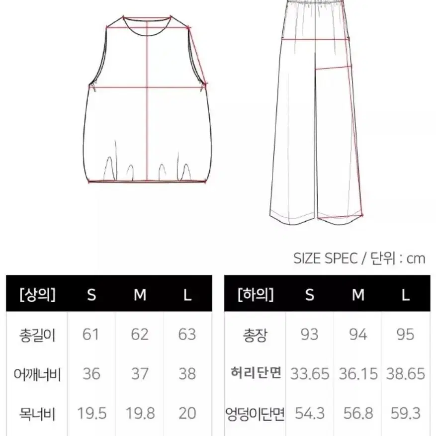 김서룡 민소매set 바지 셋업 쉬폰