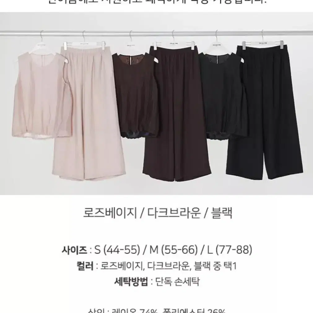 김서룡 민소매set 바지 셋업 쉬폰