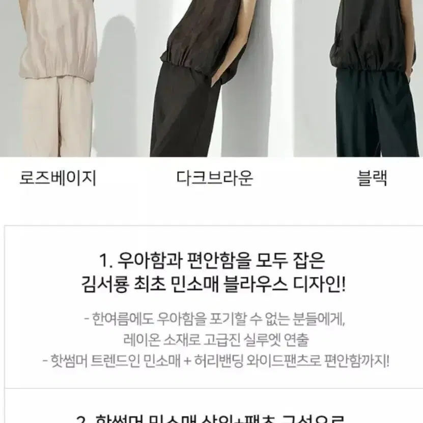 김서룡 민소매set 바지 셋업 쉬폰