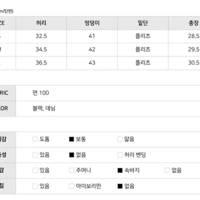 원더원더 로우라이즈 청스커트 새상품