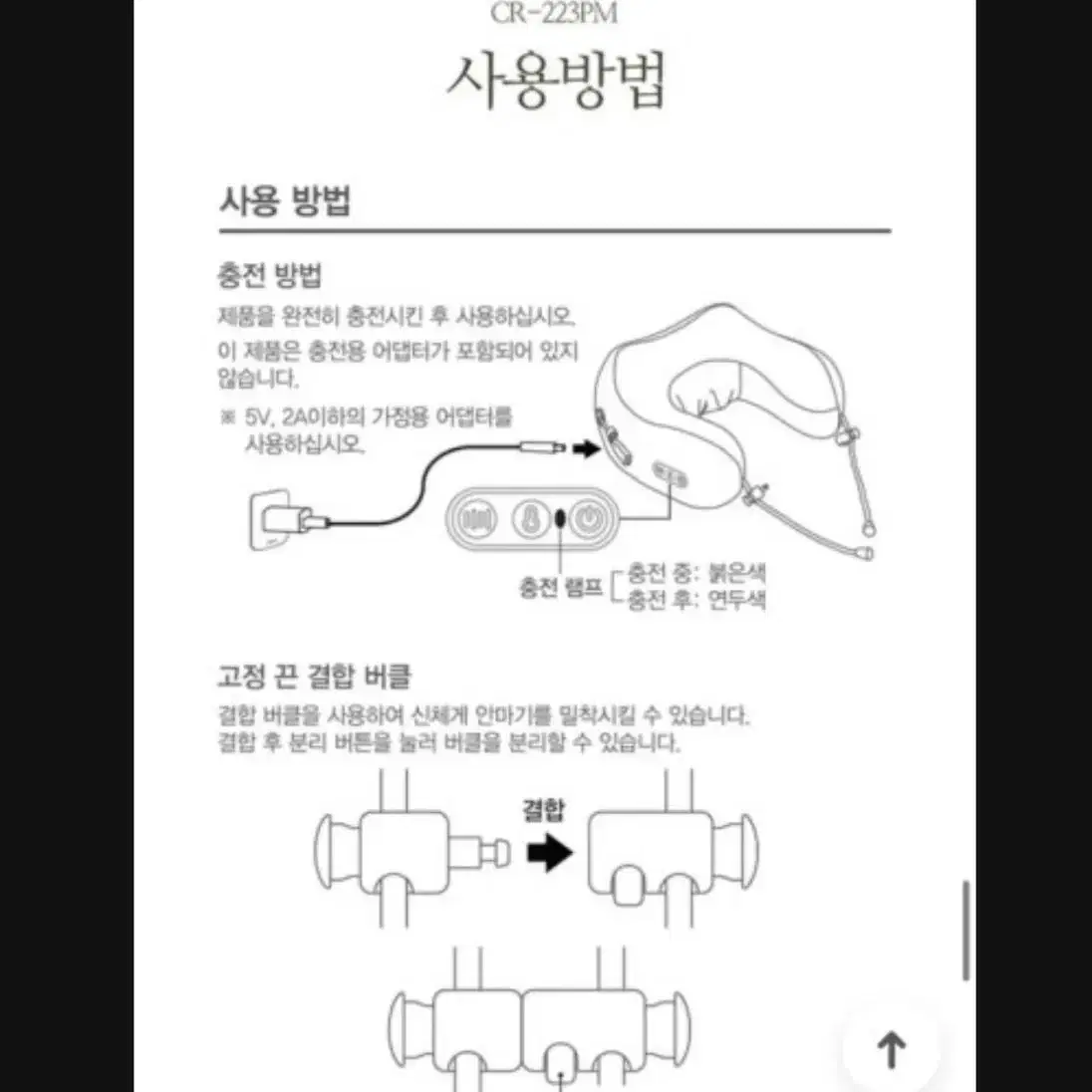 케어락 무선 넥마사지기