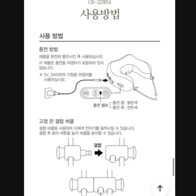 케어락 무선 넥마사지기