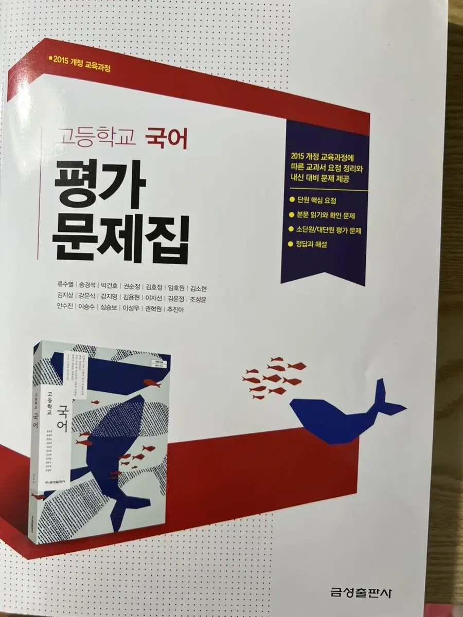 Keum Publishing House Korean Language Assessment Test Book