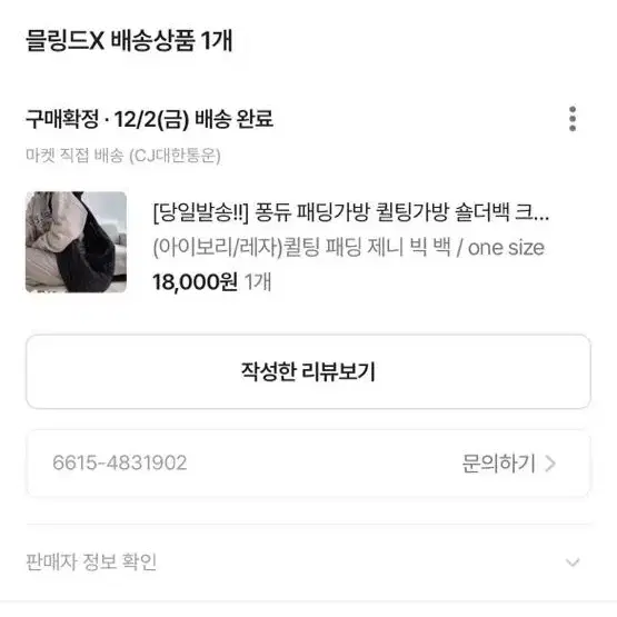 퀄팅 제니 빅백 아이보리