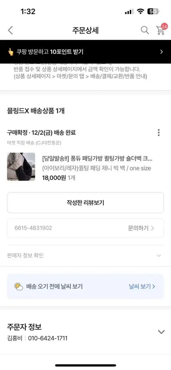 퀄팅 제니 빅백 아이보리