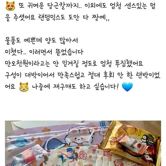 최소 4배 윰자 포용 도무송 떡메 인스