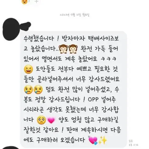 최소 4배 윰자 포용 도무송 떡메 인스