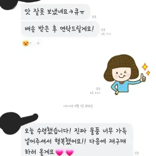 최소 4배 윰자 포용 도무송 떡메 인스