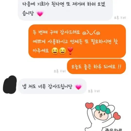 최소 4배 윰자 포용 도무송 떡메 인스