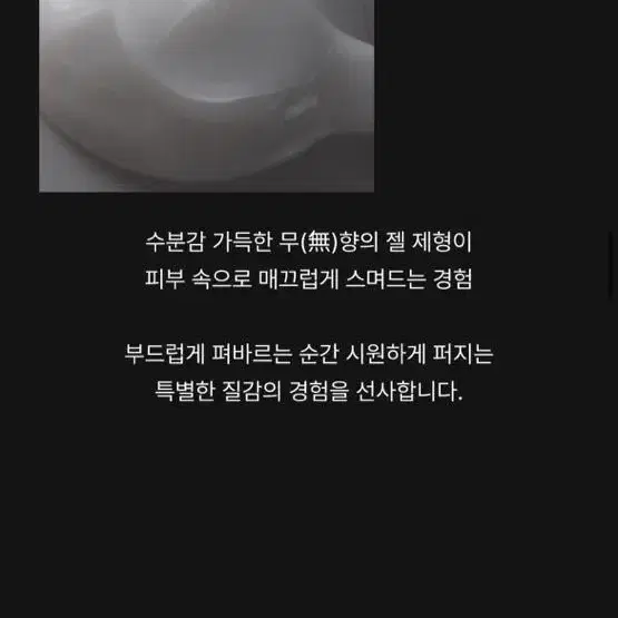 누텍스쳐 수당 진정 바디 세럼