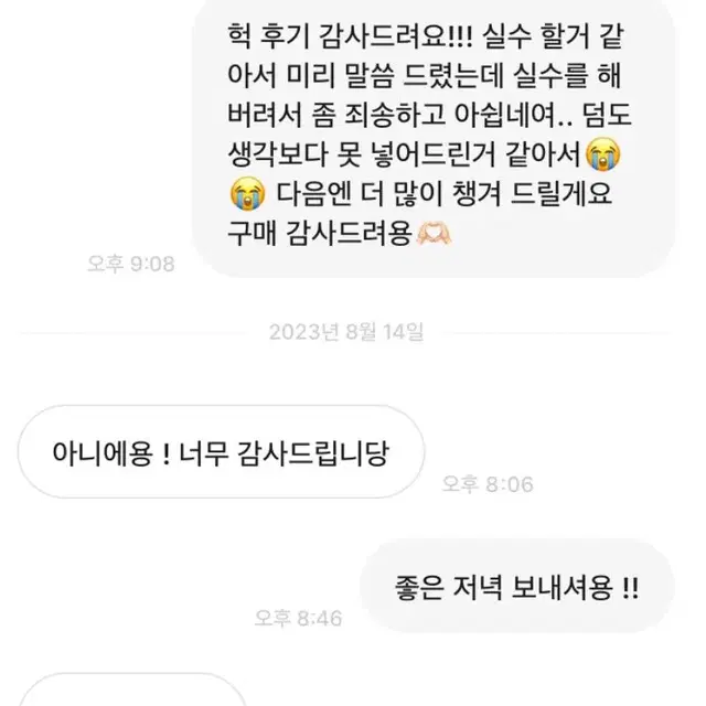 뉴진스 비공굿  도무송 프리쿠라 찌라시