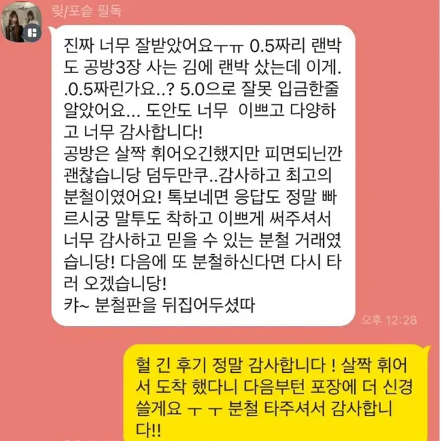 뉴진스 비공굿  도무송 프리쿠라 찌라시