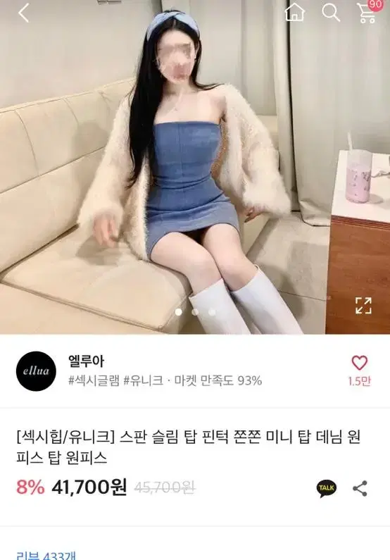 엘루아 에이블리 데님 탑 원피스